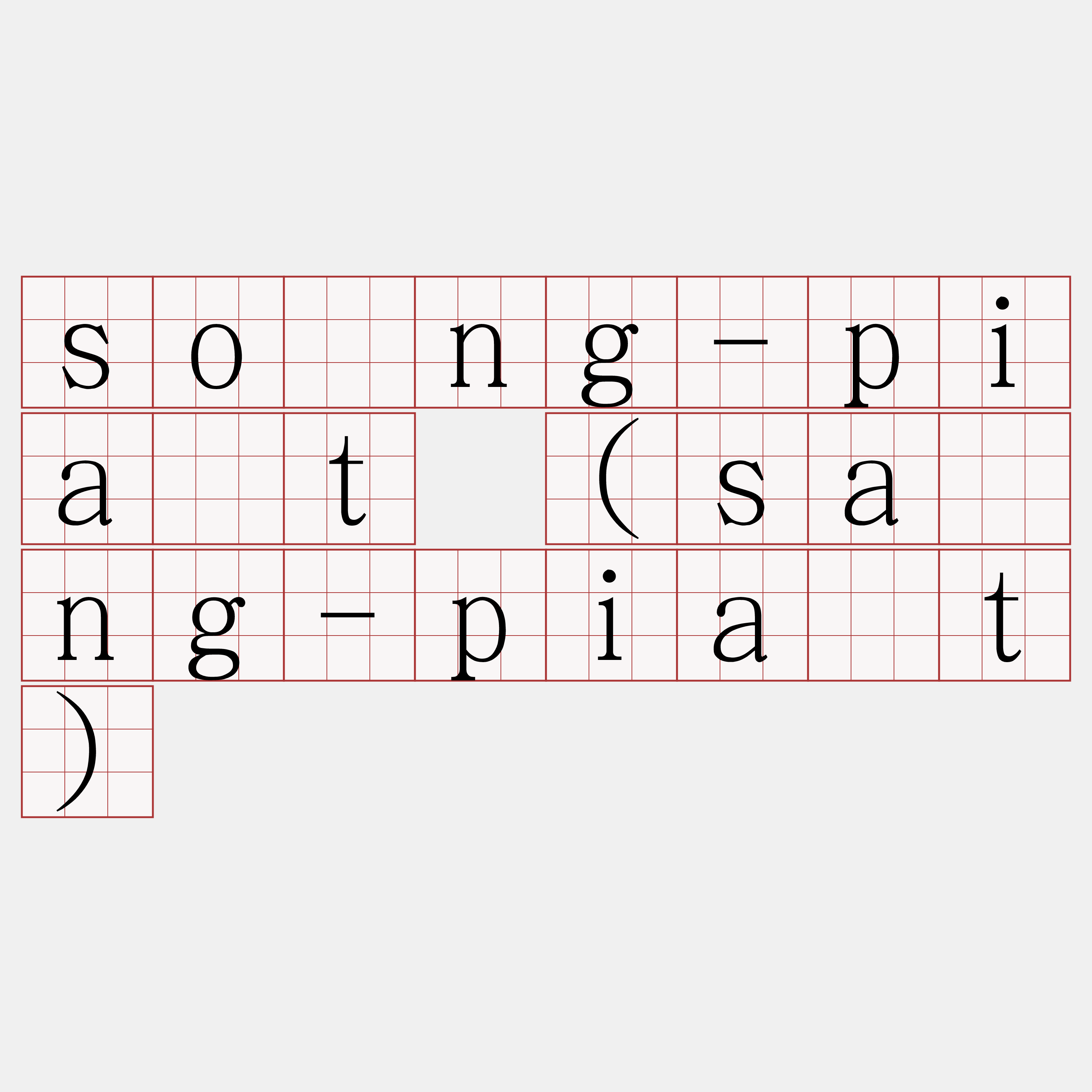 sòng-pia̍t (sàng-pia̍t)